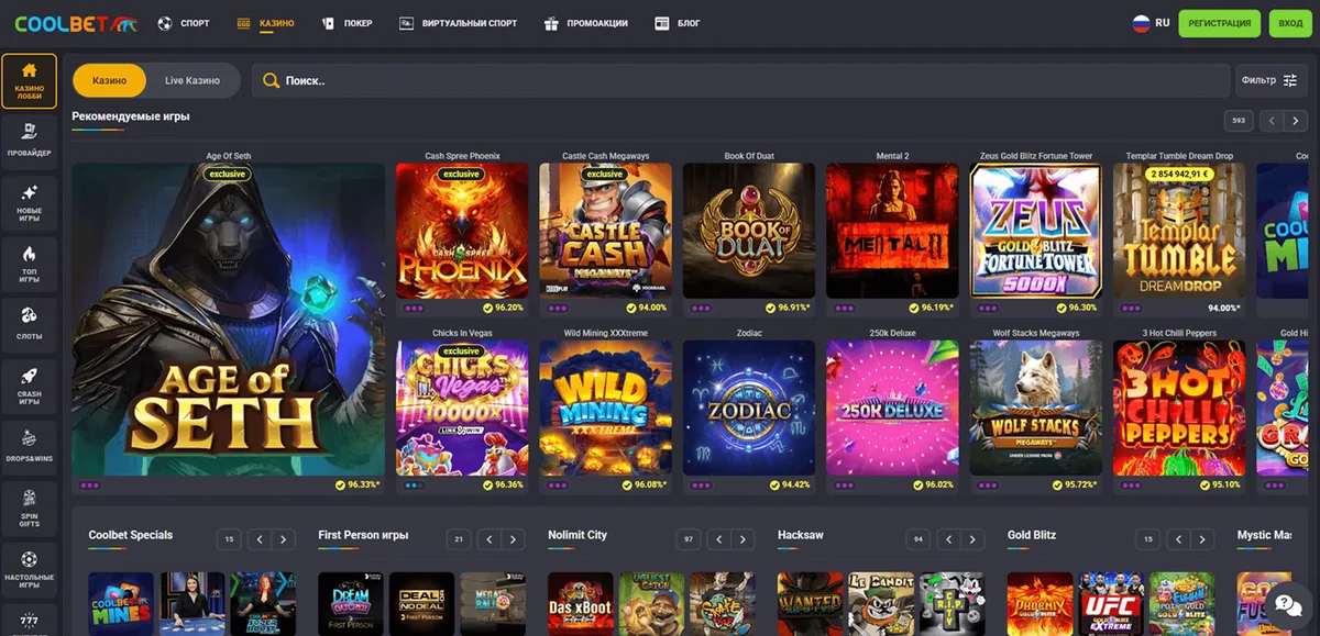 Coolbet kasiino veebileht rus