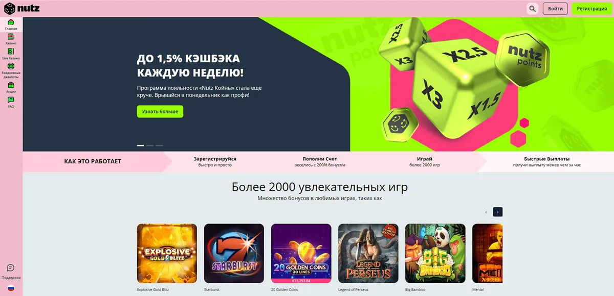 Nutz kasiino veebileht rus