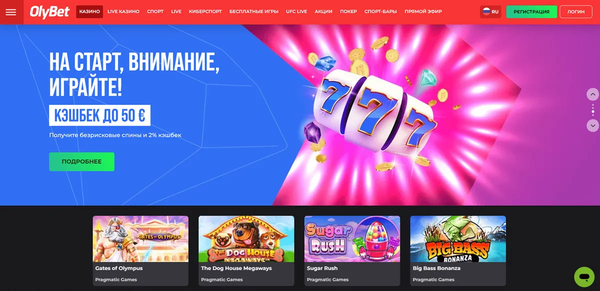 Olybet kasiino veebileht rus