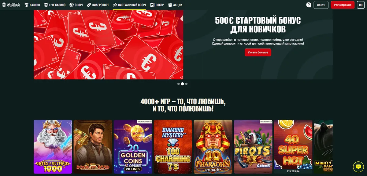Optibet kasiino veebileht RUS