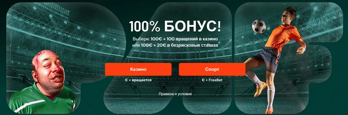 paf казино приветственный бонус