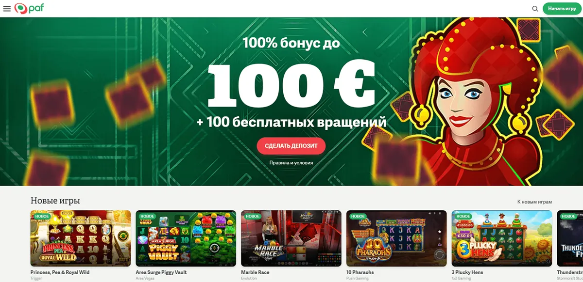 Paf kasiino veebileht rus