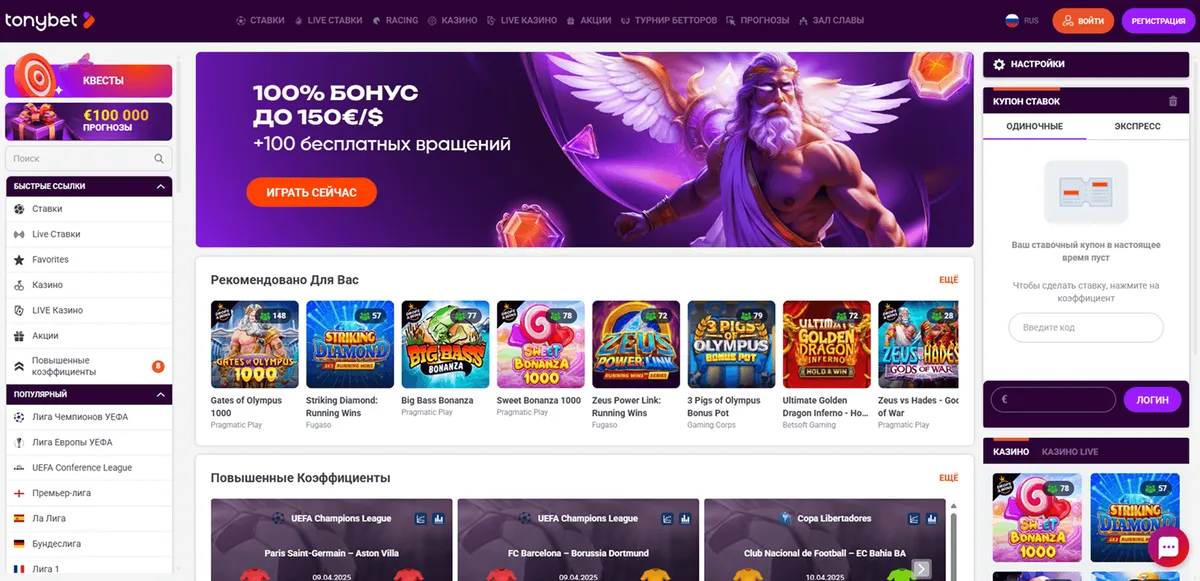 Tonybet kasiino veebileht rus