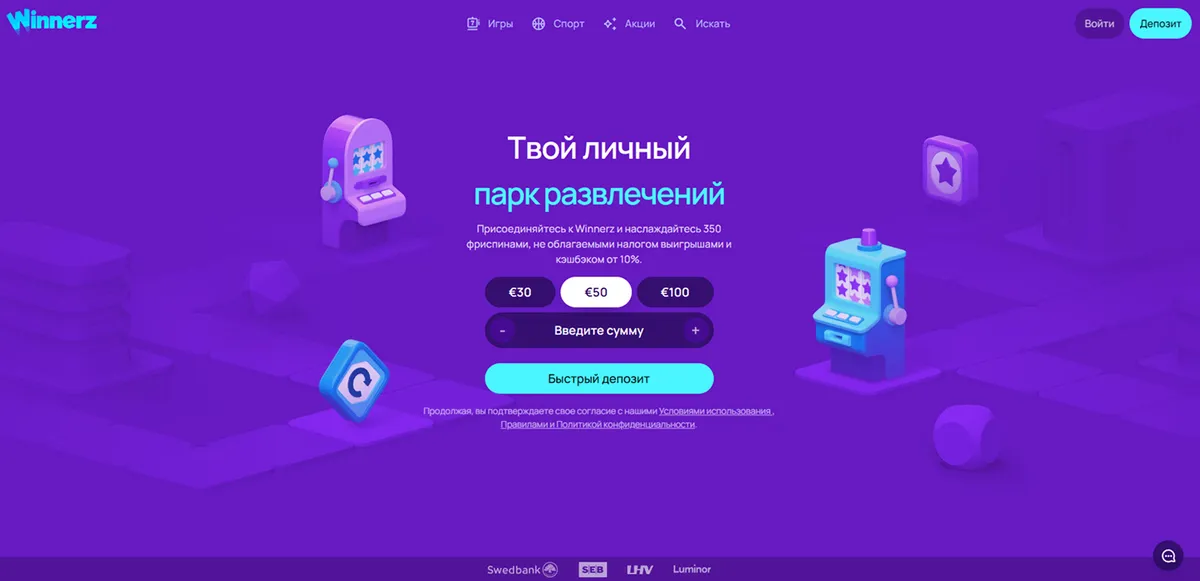 Winnerz kasiino главная страница