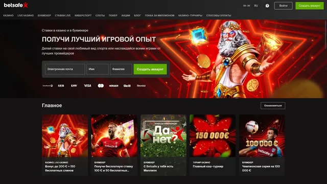 betsafe казино главная страница