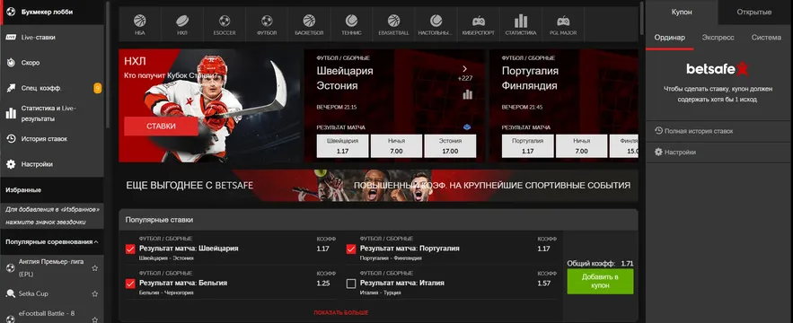 betsafe казино ставки