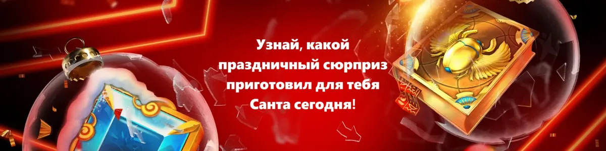 betsafe праздничный календарь 2025