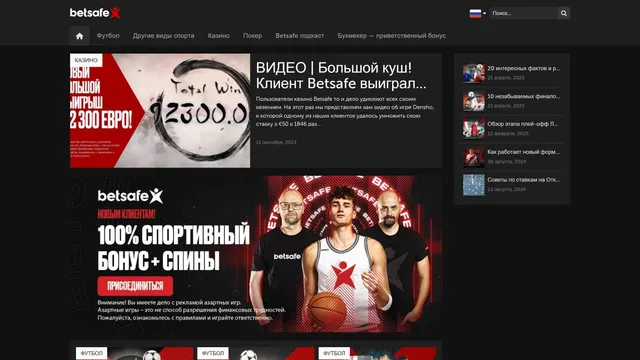 betsafe казино блог