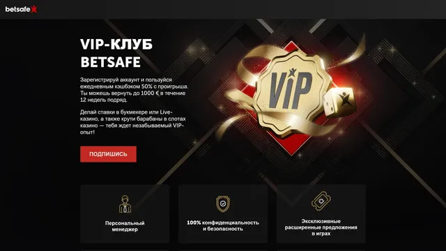 betsafe казино vip клуб