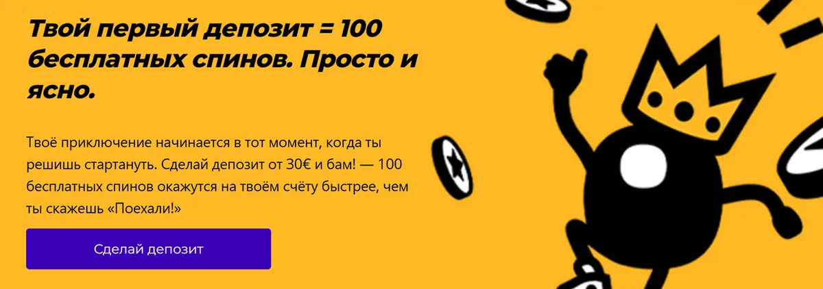 boost казино приветственный бонус