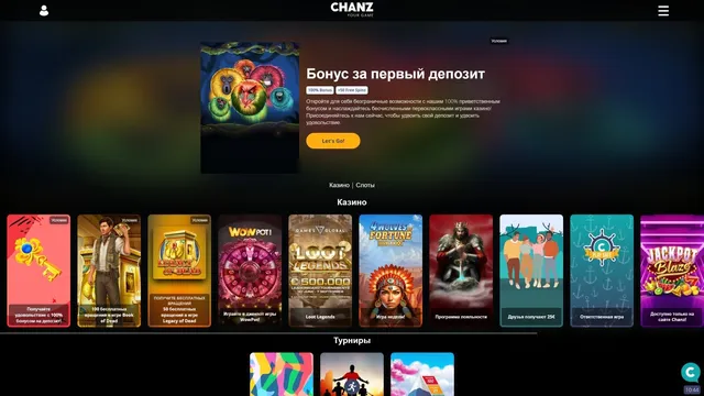 chanz казино промо