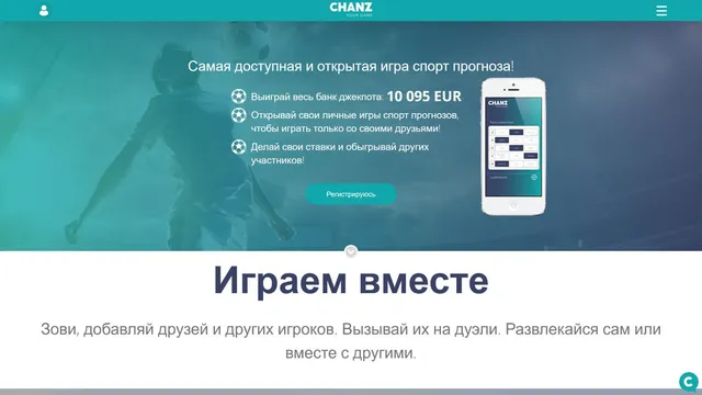 chanz казино спорт