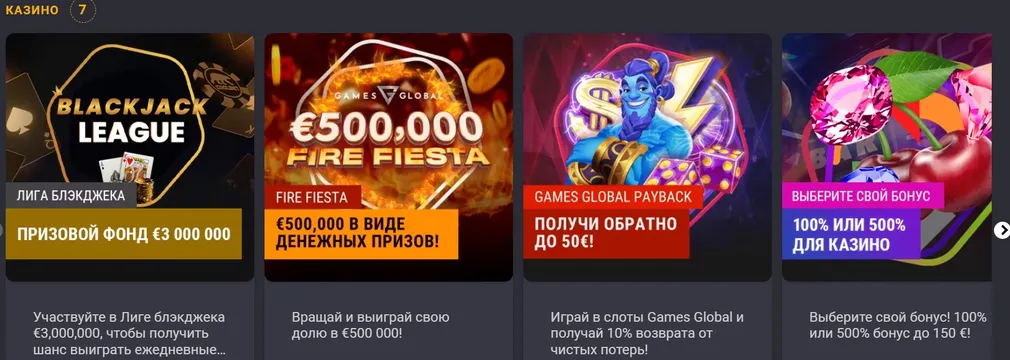 coolbet казино акции