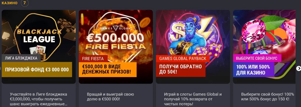 coolbet казино акции