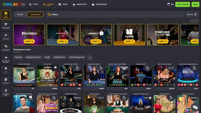 coolbet казино лайв игры