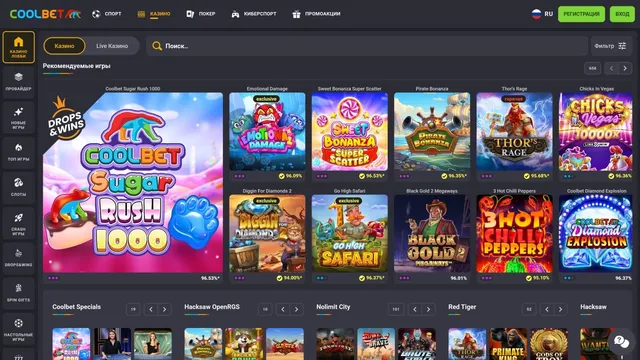 coolbet казино главная страница