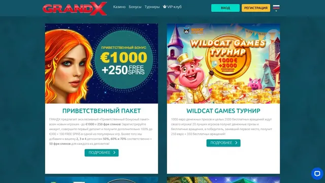 grandx казино промо