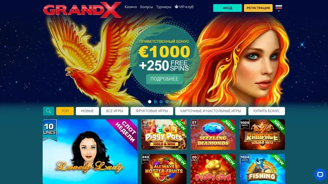 grandx казино главная страница