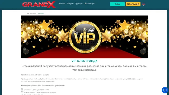 grandx казино vip клуб