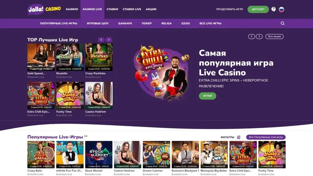 jalla казино лайв игры