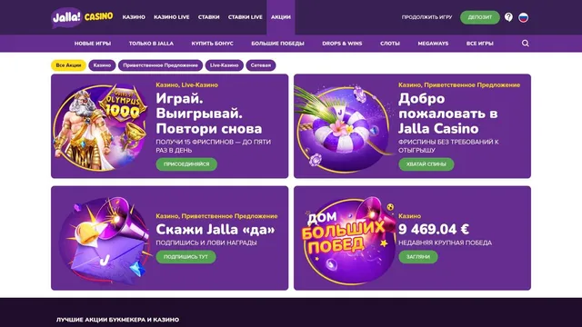 jalla казино промо