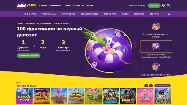 jalla казино главная страница
