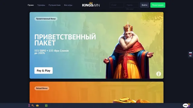 kingswin казино промо