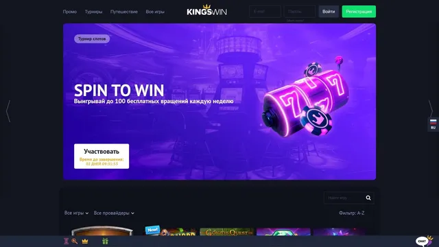 kingswin казино главная страница