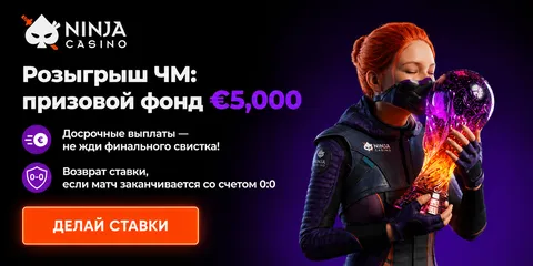 Ninja (EE)