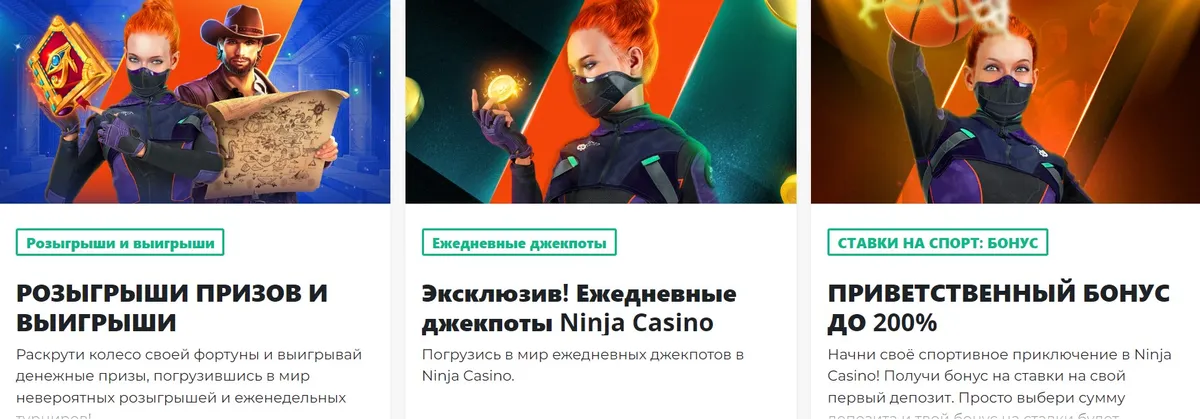 ninja казино бонусы