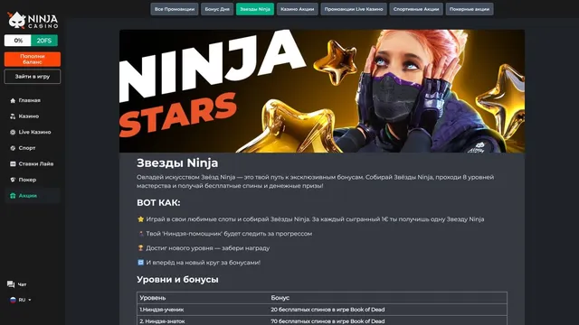 ninja казино ninja stars