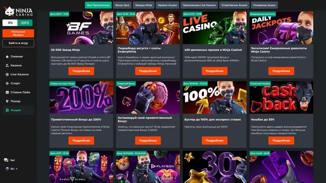 ninja казино промо