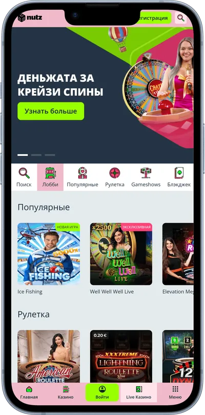 nutz kasiino mobiilne veebileht live kasiino ru