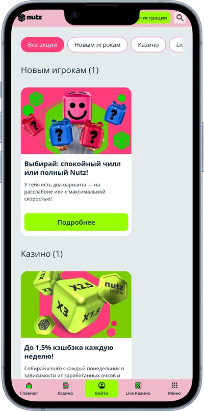 nutz kasiino mobiilne veebileht promo ru
