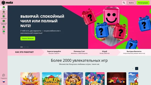 nutz казино главная страница