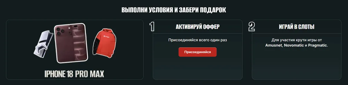 Октябрьские подарки в Optibet и условия участия