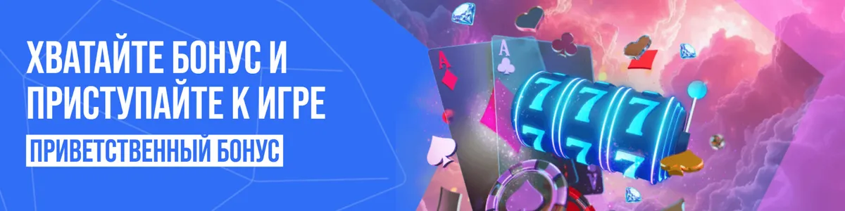 olybet kasiino приветственный бонус
