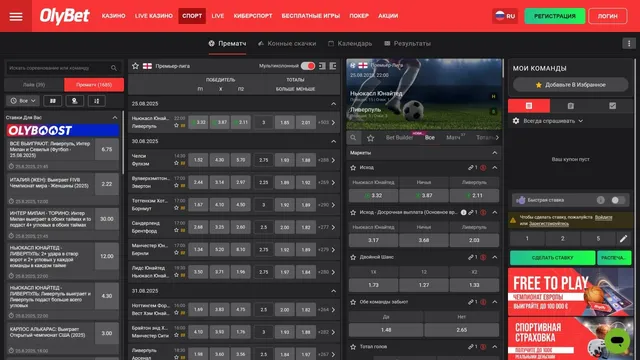olybet казино спорт