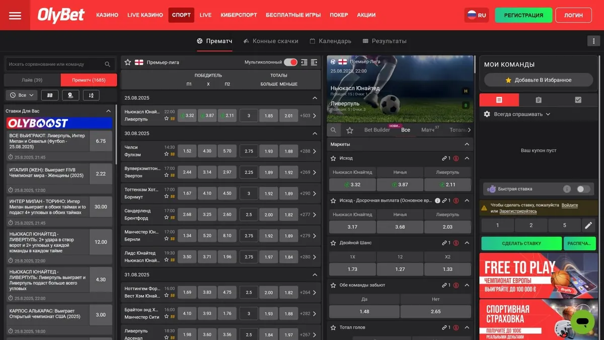 olybet казино спорт
