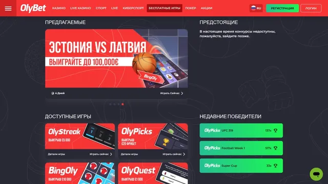 olybet казино бесплатные игры