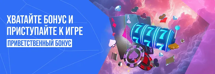 olybet kasiino приветственный бонус