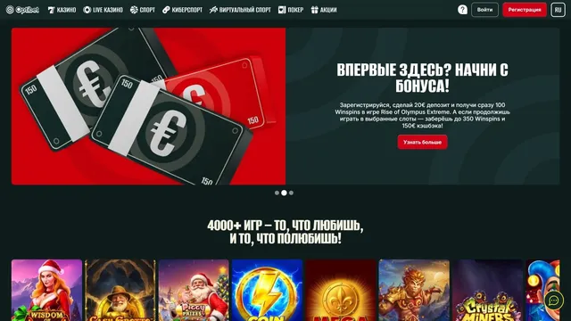 optibet казино главная страница