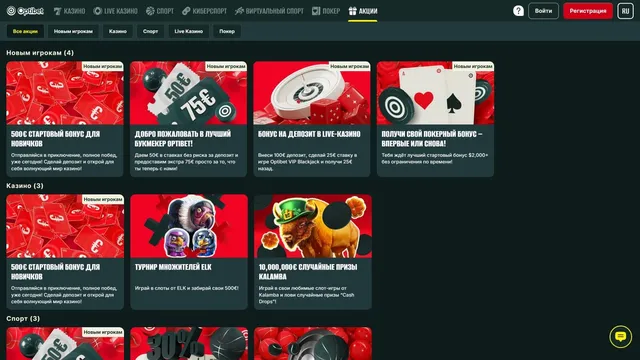 optibet казино промо