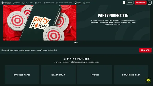 optibet казино покер