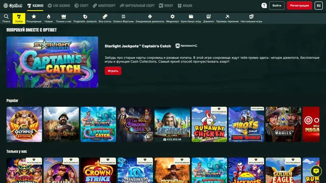 optibet казино игровые автоматы