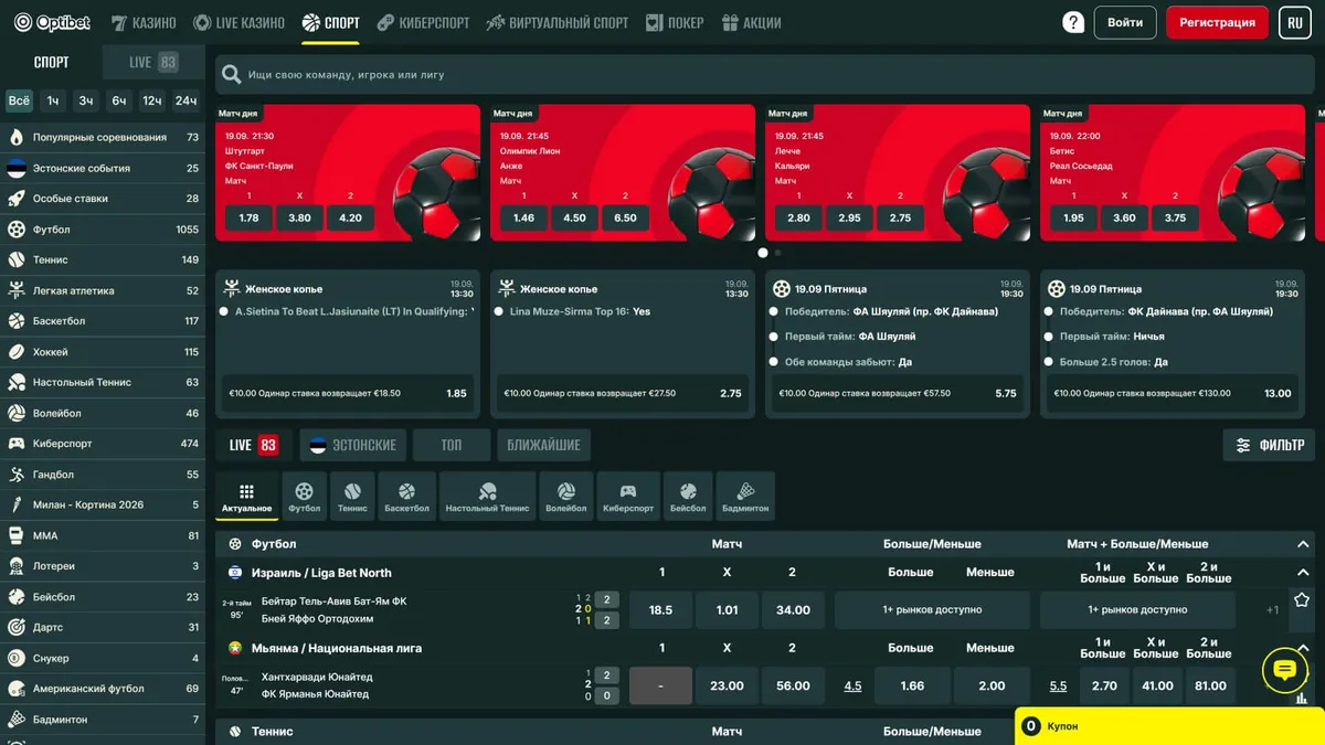 optibet казино спорт
