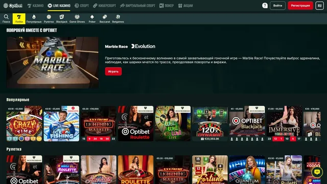 optibet казино лайв игры