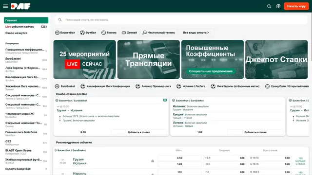paf казино ставки