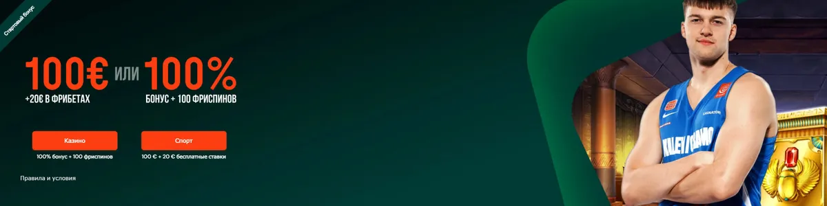 приветственный бонус от Paf Casino