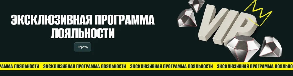 Программа лояльности Optibet